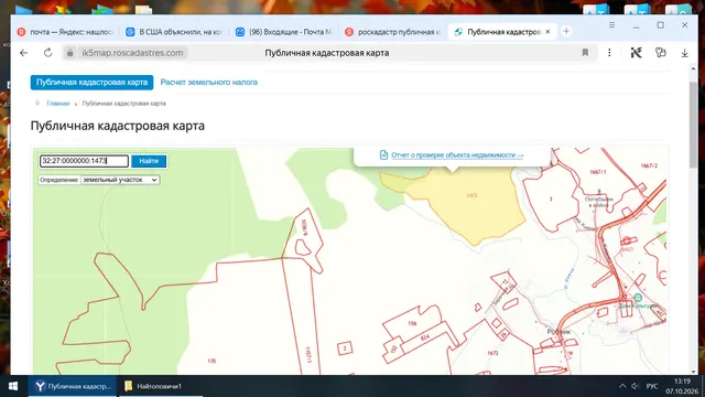 Проведение в электронной форме открытого по составу участников аукциона по продаже земельного участка с кадастровым номером 32:27:0000000:1473, площадью 378 572  м2, с разрешенным использованием: растениеводство, скотоводство, местоположение: Российская Федерация, Брянская область, Унечский муниципальный район, Старогутнянское сельское поселение.