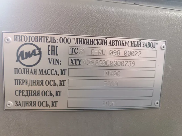 Автобус ЛиАЗ 429260, государственный регистрационный знак  В 720 МУ 186
