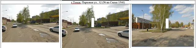 Право заключения договора на установку и эксплуатацию рекламных конструкций на земельном участке, находящемся в муниципальной собственности города Томска или государственная собственность на который не разграничена на территории города Томска по адресам: г. Томск, Герцена ул., 74а, Иркутский тракт, 75, Иркутский тракт, 213,  Комсомольский пр., 11, Ленина пр., 262а, Парковая ул., 32, Сенная Курья ул., 5