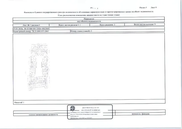 128/1000 долей в квартире общей S 138,3 кв.м, кад. № 78:31:0001055:2067, расположенной по адресу: Санкт-Петербург, ул. Рубинштейна, д.25, литера А, кв.65