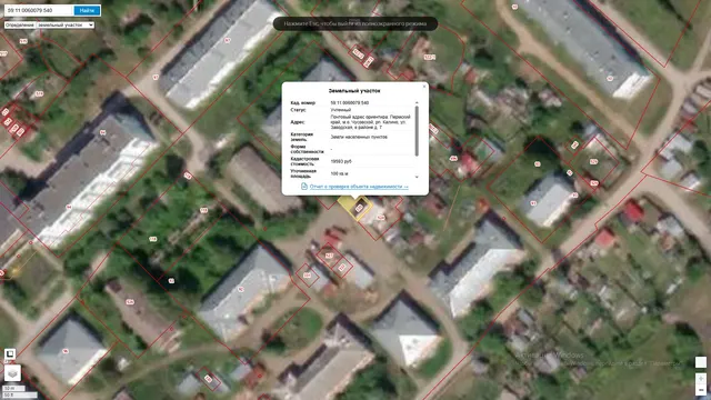 Предметов аукциона является право на заключение договора аренды земельного участка, расположенного по адресу: Пермский край, Чусовской муниципальный округ, рп. Калино, ул. Заводская, в районе д. 7, кадастровый номер 59:11:0060079:540, площадью 100,0 кв.м., вид разрешенного использования  - размещение гаражей для собственных нужд