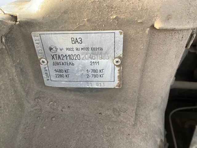 Транспортное средство марка, модель ВАЗ-21102, 2002 г.в, г/н С682ХК152, рабочее состояние не проверялось (Уведомление №558 К от 27.02.2026 г.)