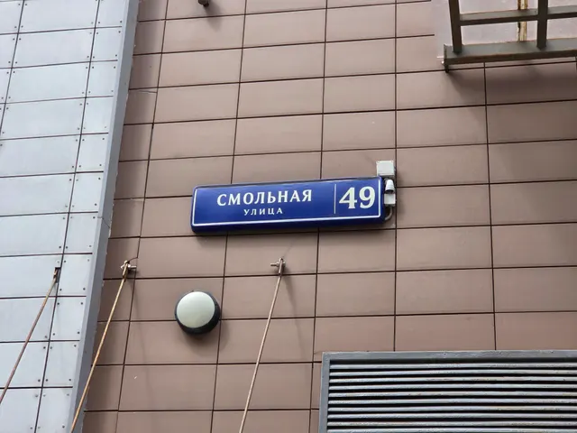 Продажа имущества, находящегося в собственности города Москвы, нежилое помещение по адресу: г. Москва, ул. Смольная, д. 49, площадью 272,6 кв. м., кадастровый номер: 77:09:0001009:14829