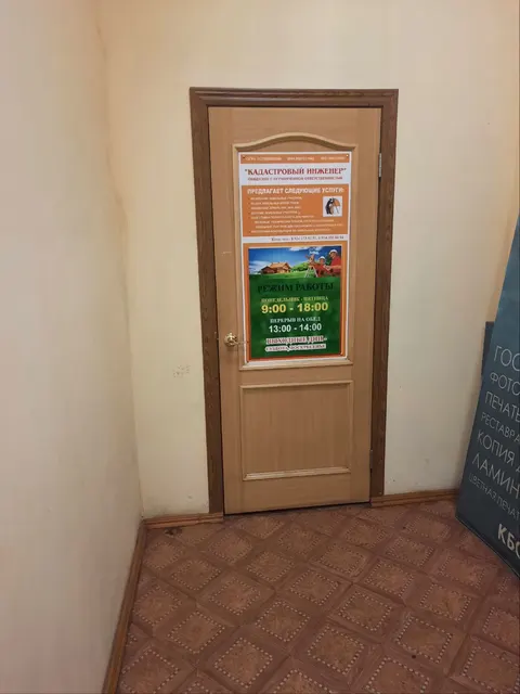 Право на заключение договора аренды нежилого помещения