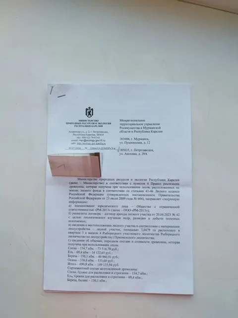 690,8 куб. м. - Прионежское лесничество