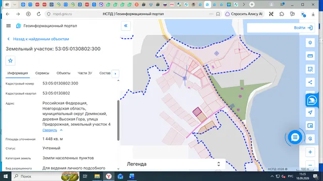 Земельный участок площадью 1448 кв.м., с кадастровым номером 53:05:0130802:300, по адресу: Российская Федерация, Новгородская область, муниципальный округ Демянский, деревня Высокая Гора, улица Придорожная, земельный участок 4