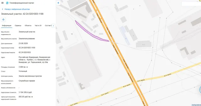 Земельный участок, пл.3964 кв.м, кадастровый №42:24:0201003:1188, разрешенное использование: служебные гаражи, по адресу: г.Кемерово,                                     ул.Терешковой, з/у 59а. Срок аренды 66 месяцев