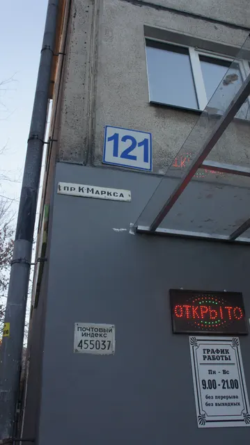 Лот № 1 Объект аренды, площадь 67,80 кв.м., номера помещений на поэтажном плане: цокольный этаж, помещения № 11-15, адрес (местонахождение) объекта: Челябинская область, г. Магнитогорск, пр. К. Маркса, д. 121