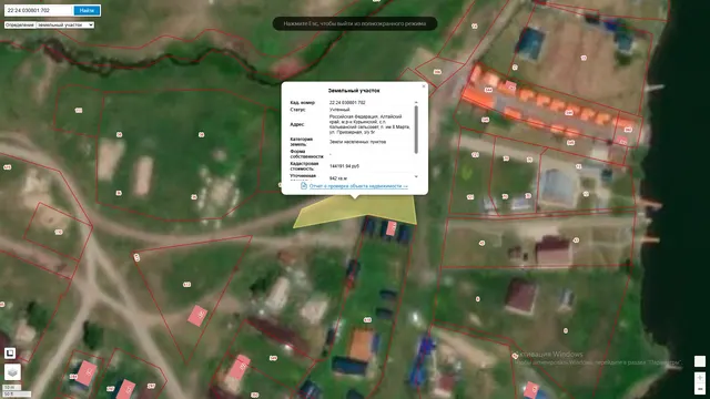 Земельный участок с кадастровым номером 22:24:030801:702.