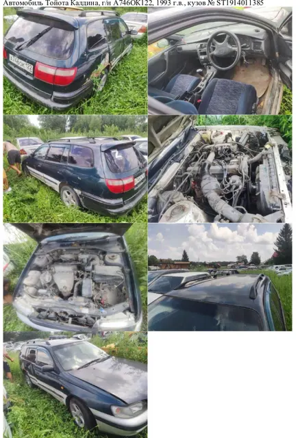 Автомобиль Toyota Caldina, г/н А746ОК122, 1993 г.в., кузов № ST1914011385 (Детальное описание лота - указано в пункте 3 Извещения)