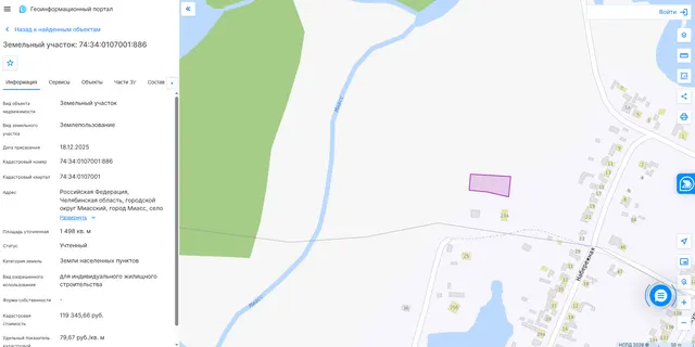 Земельный участок с кадастровым номером 74:34:0107001:886,                           с разрешенным использованием – для индивидуального жилищного строительства, расположенного по адресу: Челябинская область, Миасский городской округ, г. Миасс,  с. Новоандреевка, ул. Набережная, северо-восточнее участка №27А,  общей площадью 1498 кв.м, из земель населенных пунктов