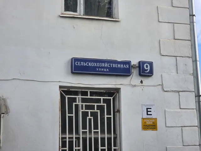 Продажа имущества, находящегося в собственности города Москвы, жилое помещение по адресу: г. Москва, ул. Сельскохозяйственная, д. 9, кв. 43, площадью 98,5 кв.м (Этаж № 4), кадастровый номер: 77:02:0018010:1854