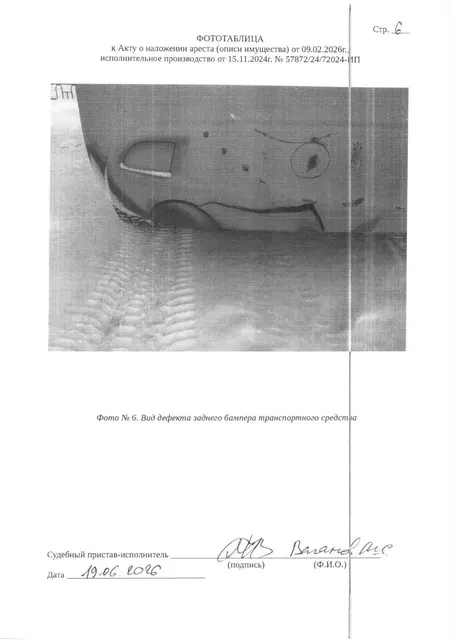 Транспортное средство легковой автомобиль МАЗДА 3, 2014 г.в, г/н У069КС72, vin JMZBM44A831185485, рег.№ 72-012216;