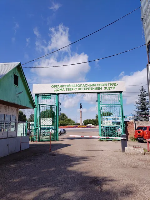Имущественный комплекс (согласно Списка), расположенный по адресу: Республика Башкортостан, г. Салават, ул. Северная, д. 1