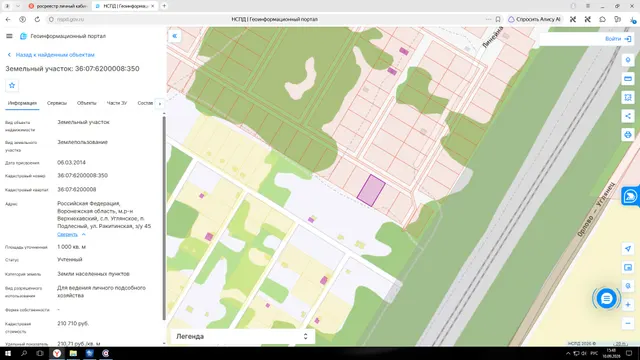 Право заключения договора купли-продажи земельного участка с кадастровым номером  36:07:6200008:350
