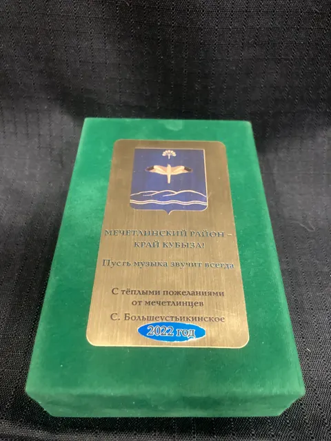 Продажа кубыза (башкирского щипкового музыкального инструмента) в футляре, обтянутом бархатом зеленого цвета, с углубление под кубыз в ложементе.