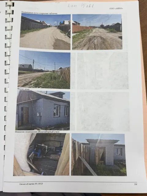 - квартира, назначение: жилое; - кадастровый номер: 03:08:350101:4738; - площадь: 25,9 кв.м.; - этаж: 1; - расположенная по адресу: Республика Бурятия, р-н Иволгинский, с. Поселье, ул. Капитальная, д.15, кв.1;