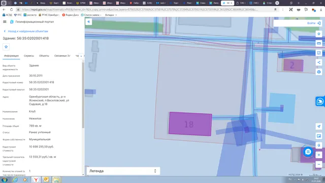 Земельный участок площадью 6410 кв.м. кадастровый номер 56:35:0202001:362 и расположенное на нем нежилое здание площадью 789 кв.м., кадастровый номер 56:35:0202001:418