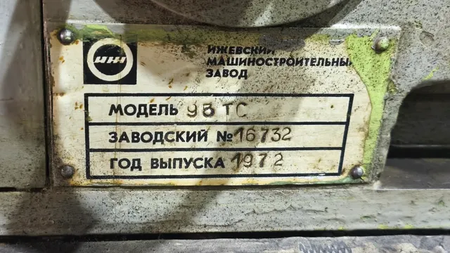 Станок  токарный 95 ТС