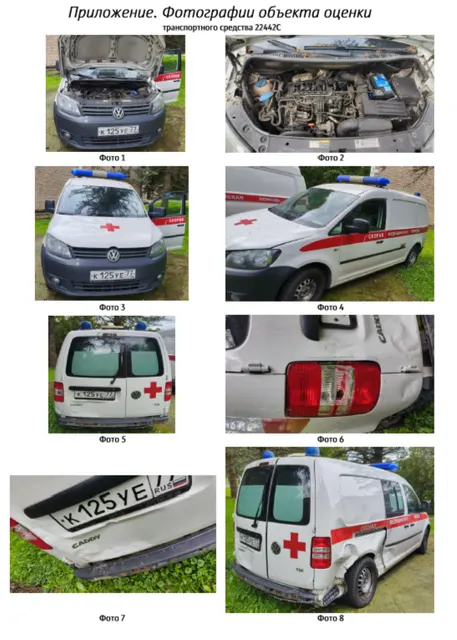 Автомобиль скорой медицинской помощи  22442C (Фольксваген-Кэдди)