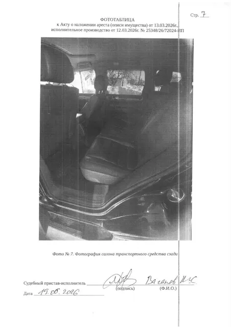 Транспортное средство легковой универсал ФОЛЬКСВАГЕН TOUAREG, 2006 г.в, г/н Х986ММ72, vin WVGZZZ7LZ7D027358, рег.№ 72-012217;