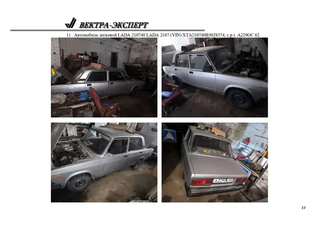 Автомобиль легковой LADA 210740