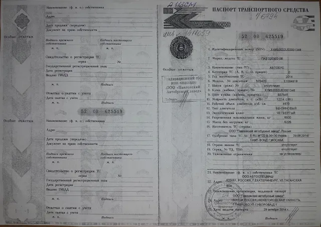 Лот № 11 - АВТОБУС, модель/марка ПАЗ-320302-08, инвентарный № 1411059, год выпуска 2014.
