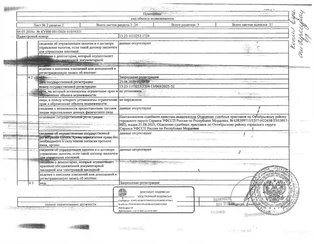 1/4 доля в праве общей долевой собственности на жилое помещение (комната) общей площадью 12,6 кв.м.