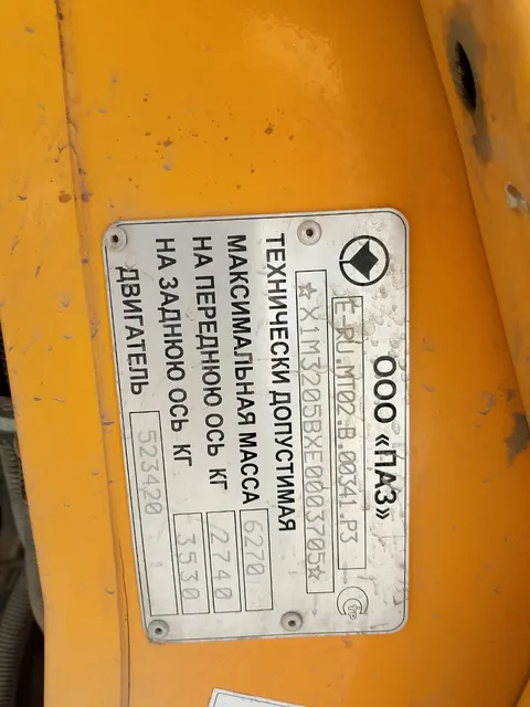 Автобус для перевозки детей ПАЗ-32053-70 с   тахографом  АТОЛ Drive 5
