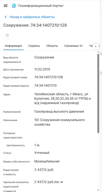 Газопровод высокого давления 74:34:1407210:128