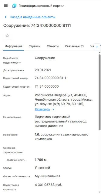 Подземно-надземный распределительный газопровод низкого давления,  74:34:0000000:8111