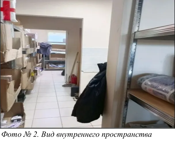 Нежилое помещение