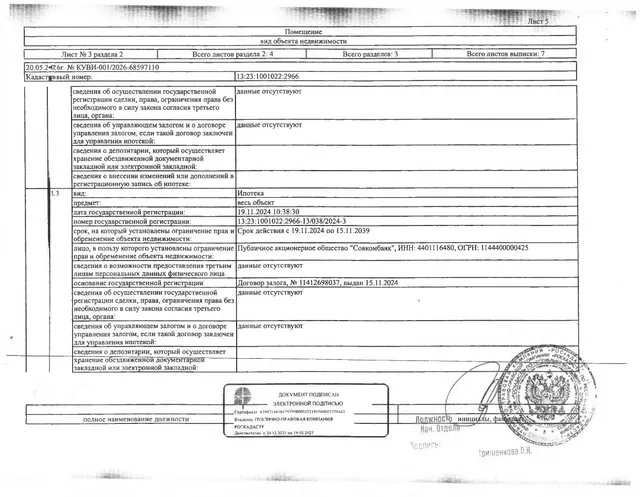 Жилое помещение (квартира) общей площадью 23.9 кв.м.
