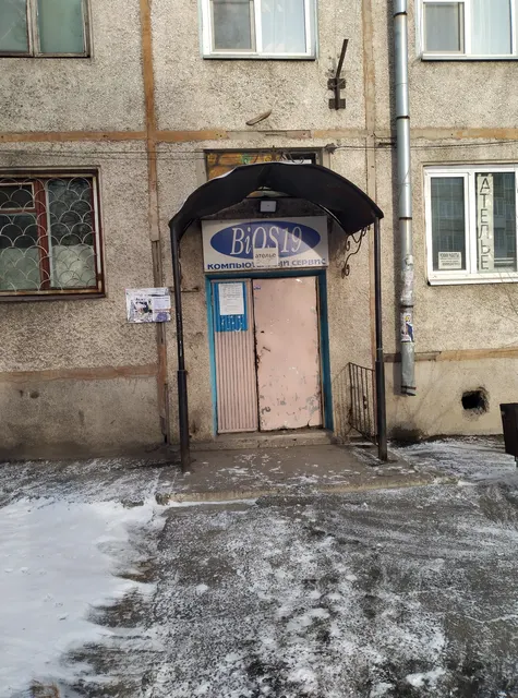 Передача во временное владение и пользование муниципального имущества, расположенного по адресу: РХ, г. Черногорск, ул. Калинина, д. 19, помещение 103Н.