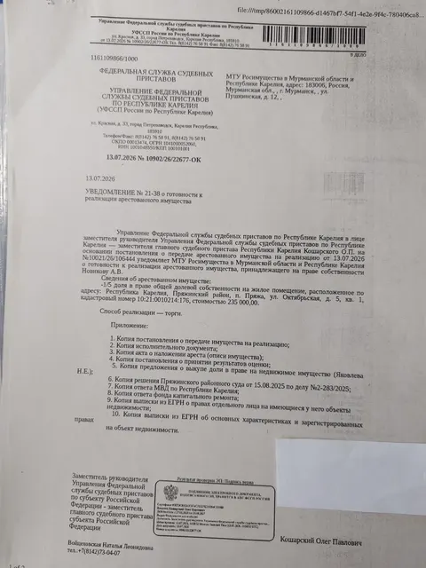 1/5 доля в праве общей долевой собственности на жилое помещение (квартира)