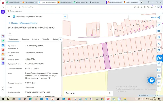 Земельный участок из состава земель населенных пунктов