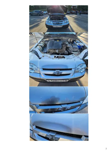 Автомобиль