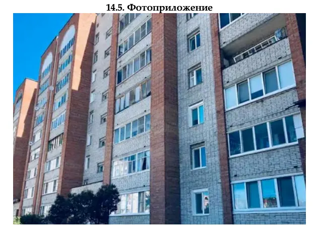 Доля в праве общей долевой собственности (1/5 доли) на четырехкомнатную квартиру, назначение – жилое, площадь 74,3 кв. м, этаж № 7 кадастровый номер 18:28:000013:2947,  местонахождение: Удмуртская Республика, г. Глазов, ул. Пехтина, д. 2, кв. 265.
