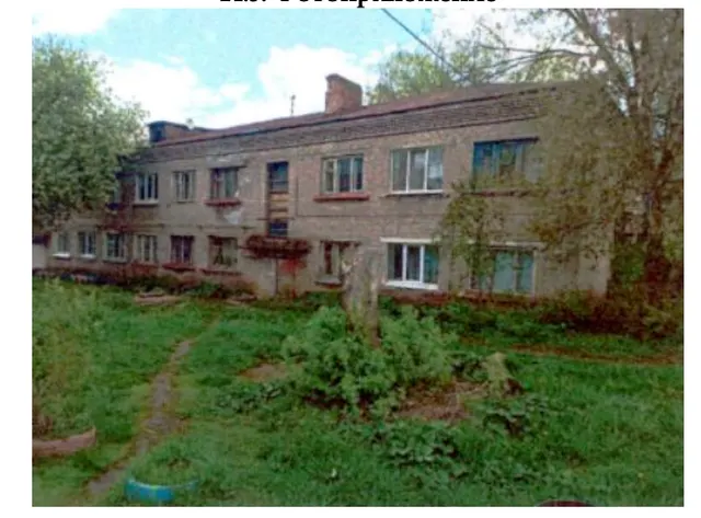 Жилое помещение расположено в многоквартирном доме, признанном аварийным и подлежащим сносу на основании Приказа Управления жилищно-коммунального хозяйства Администрации города Ижевска № 7 от 09.02.2023 г., назначение – жилое, площадь 15,2 кв. м, этаж № 2, кадастровый номер 18:26:040487:1466, местонахождение: Удмуртская Республика, г. Ижевск, Городок Машиностроителей, д. 95, кв. 4.