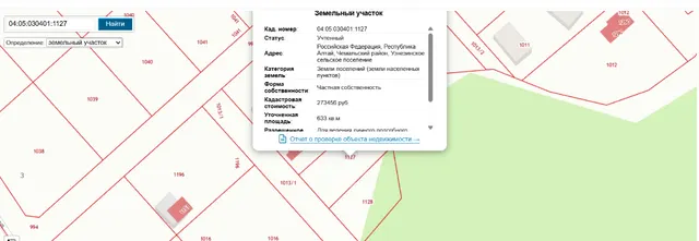 Земельный участок. Категория-земли населенных пунктов для ведения личного подсобного хозяйства, площадью 633+/- 9 кв.м., с кадастровым номером 04:05:030401:1127, расположенный по адресу Республика Алтай, м.р-н Чемальский,с.п.Узнезинское, с. Турбаза Катунь, пер. Рябина,з/у 3 (залог, запрещение регистрации). Жилой дом. Кадастровый номер 04:05:030401:1213, расположенный по адресу Республика Алтай, м.р-н Чемальский,с.п.Узнезинское, с. Турбаза Катунь, пер. Рябина,з/у 3 (залог, запрещение регистрации)