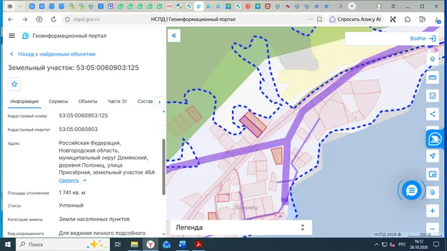 Земельный участок площадью 1741 кв.м., с кадастровым номером 53:05:0060903:125, по адресу: Российская Федерация, Новгородская область, муниципальный округ Демянский, деревня Полонец, улица Приозёрная, земельный участок 46А