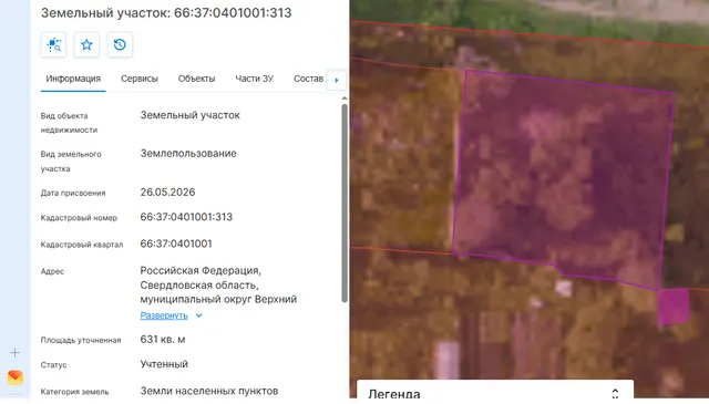 Лот № 11: Земельный участок с кадастровым номером 66:37:0401001:313, общей площадью 631,00 кв.м., категория земель – земли населенных пунктов, с разрешенным использованием – для индивидуального жилищного строительства, расположенный по адресу: Российская Федерация, Свердловская область, муниципальный округ Верхний Тагил, п. Белоречка, улица Калинина, земельный участок 1А.