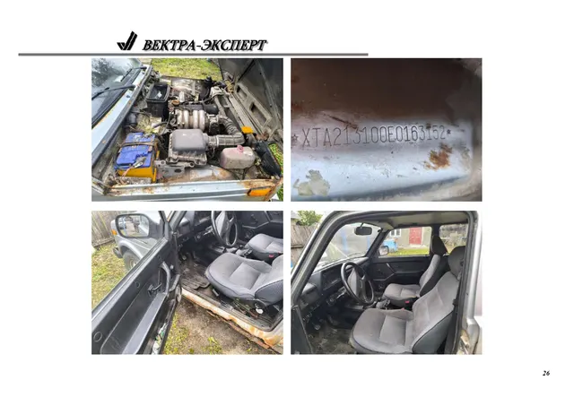 Автомобиль легковой LADA 213100