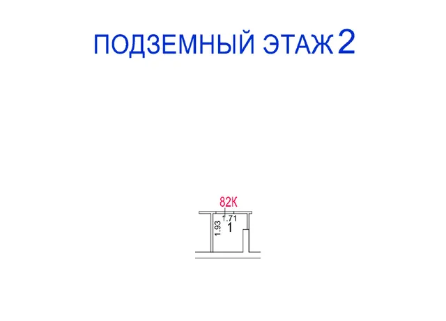 Продажа имущества, находящегося в собственности города Москвы, нежилое помещение по адресу: г.  Москва, ул. Фестивальная, д. 15, корп. 2, пом. 82К, площадью 3,1 кв. м (подземный этаж № -2), кадастровый номер: 77:09:0001009:21111