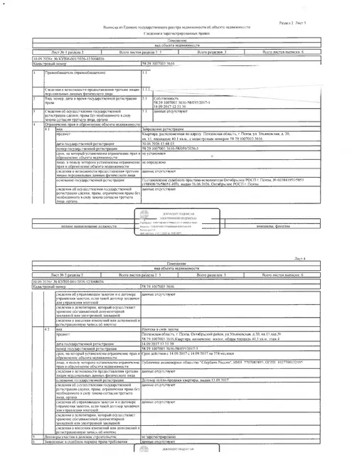 Жилое помещение (квартира) общей площадью 40,1 кв.м.