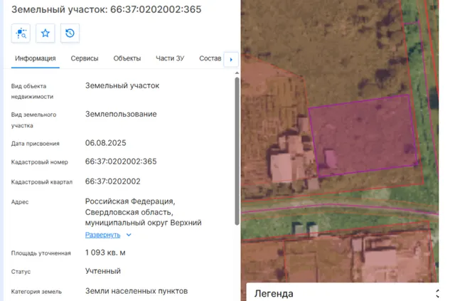 Лот № 10: Земельный участок с кадастровым номером 66:37:0202002:365, общей площадью 1093,00 кв.м., категория земель – земли населенных пунктов, с разрешенным использованием – для индивидуального жилищного строительства, расположенный по адресу: Российская Федерация, Свердловская область, муниципальный округ Верхний Тагил, г. Верхний Тагил, ул. Урицкого, земельный участок 36;