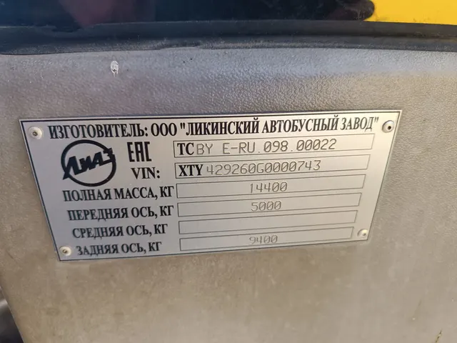 Автобус ЛиАЗ 429260 , государственный регистрационный знак В 757 МУ 186
