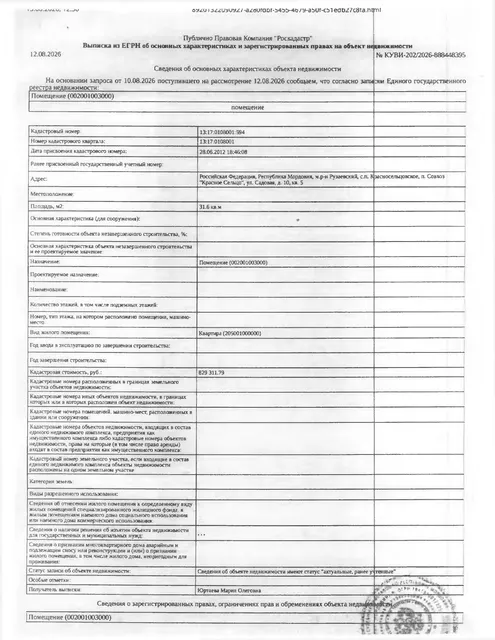 Жилое помещение (квартира) общей площадью 31,6 кв.м.