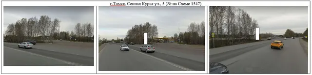 Право заключения договора на установку и эксплуатацию рекламных конструкций на земельном участке, находящемся в муниципальной собственности города Томска или государственная собственность на который не разграничена на территории города Томска по адресам: г. Томск, Герцена ул., 74а, Иркутский тракт, 75, Иркутский тракт, 213,  Комсомольский пр., 11, Ленина пр., 262а, Парковая ул., 32, Сенная Курья ул., 5