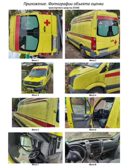 Автомобиль скорой медицинской помощи 22440С (Фольксваген Крафтер)